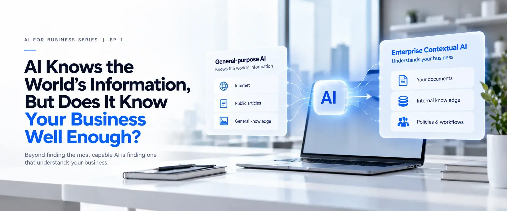 AI for Business Series | EP.1 — AI รอบรู้ข้อมูลทั้งโลก แต่ "รู้จัก" ธุรกิจของคุณดีพอหรือยัง?